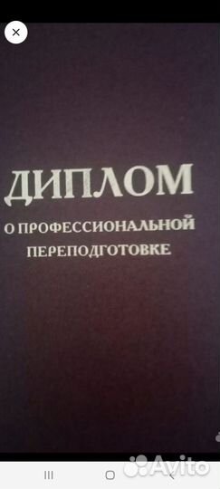 Специалист репетитор английского языка
