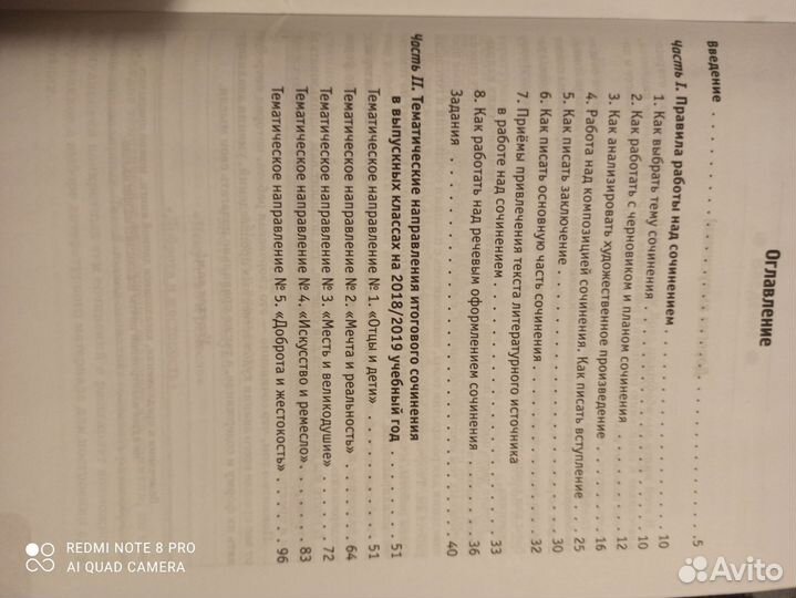 Русский язык, литература егэ