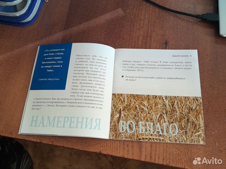 Выбери жизнь книжка