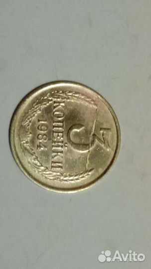 Монеты с расколом