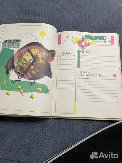 Детский альбом для фото СССР Я расту