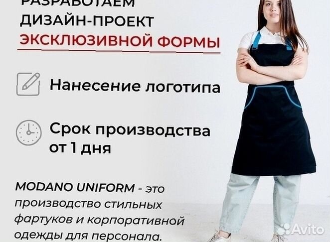 Китель поварской мужской белый