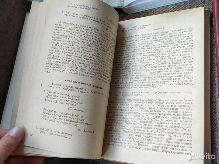 Учебники и пособия