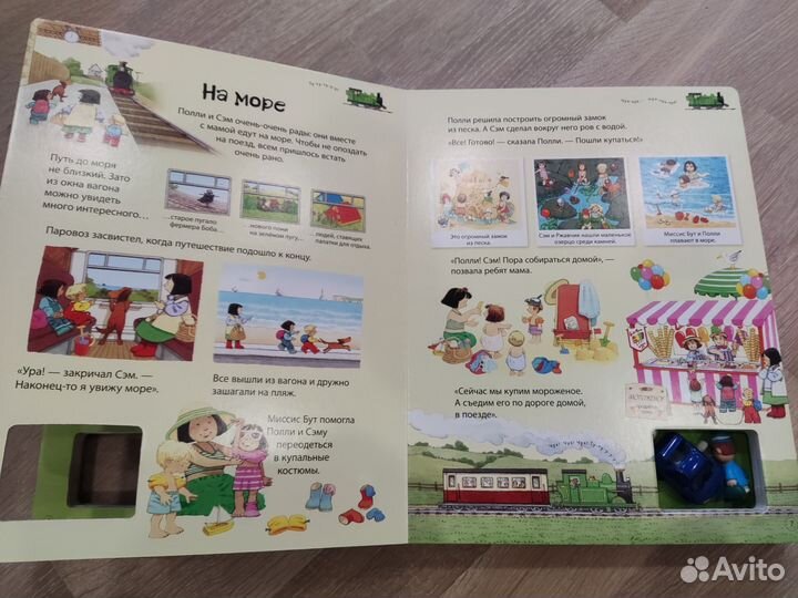 Книга Паровозик с 3 железными дорогами