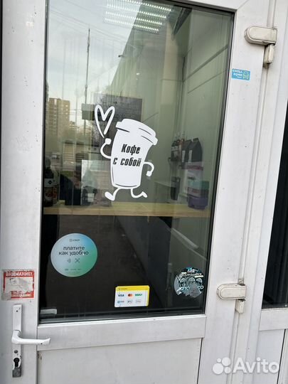 Готовый Бизнес Кофе с Собой