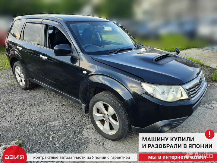 Реле Subaru Forester SH5 / S12 E205