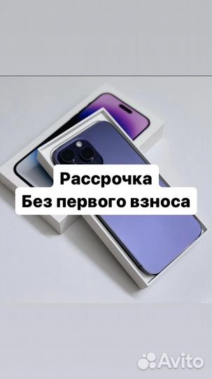 iPhone 14 Pro Max, 256 ГБ