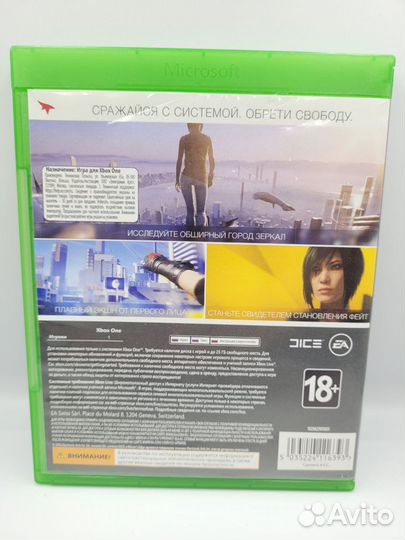 Mirror's Edge Catalyst xbox one (б/у, рус.)