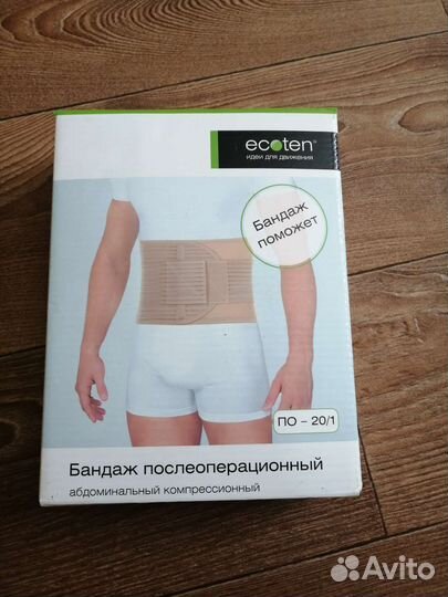 Бандаж послеоперационный размер М