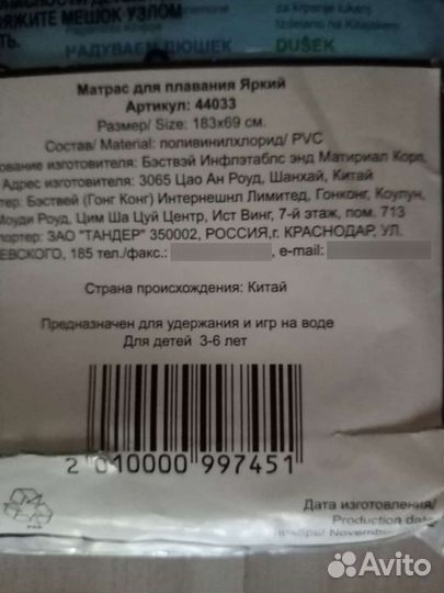 Матрас для плавания, баскетбол игра на воде