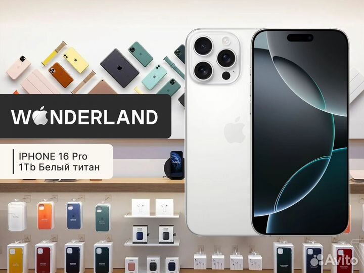 iPhone 16 Pro, 1 ТБ