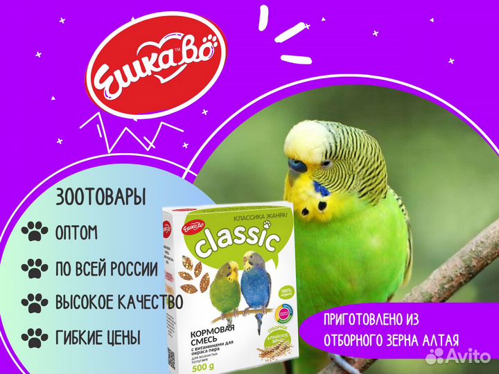Ешкаво корм для попугаев оптом