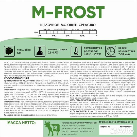 Моющие дезинфекцирующие средства. Средства гигиены