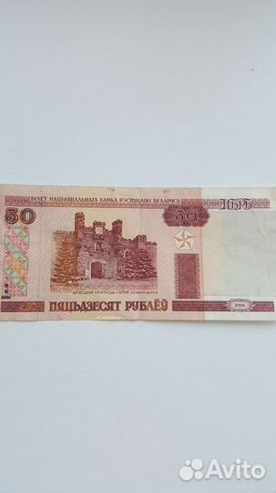 Банкнота республики Беларусь