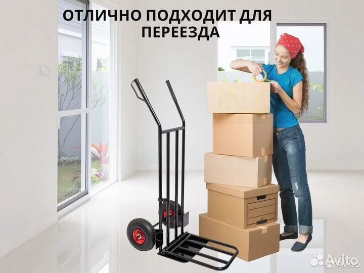 Аренда грузовой тележки для переезда. 250кг