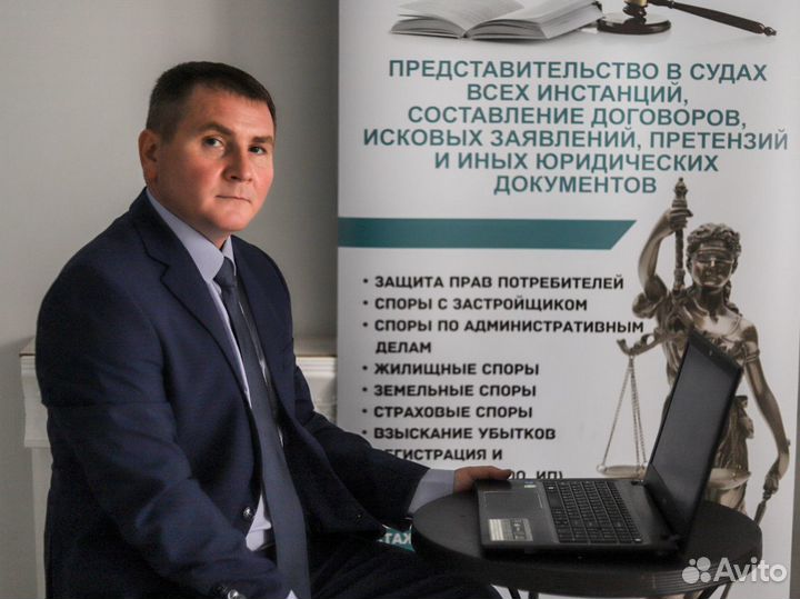 Юрист, юридические услуги