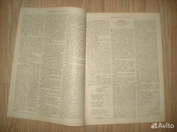 Журнал Живописное обозрение 1888 г. № 38 прекрасны