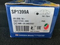 Тормозные колодки Sangsin brake SP1399A