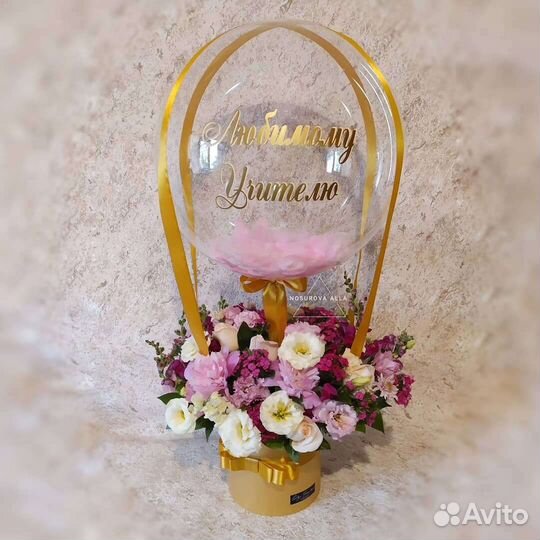 Цветочные композиции с воздушным шаром (учителю)