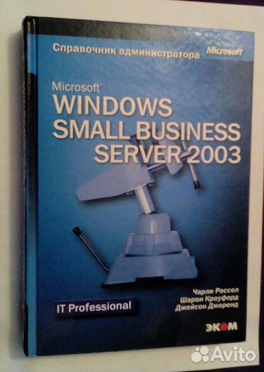 Хронология Носовский и Фоменко, справочники