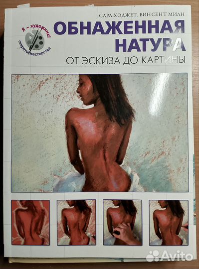 Самоучители по рисованию