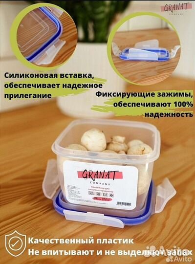 Контейнер для продуктов