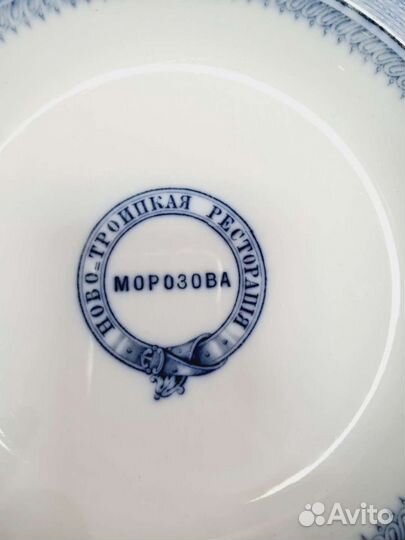 Тарелка с рекламой ново троицкая ресторация морозо