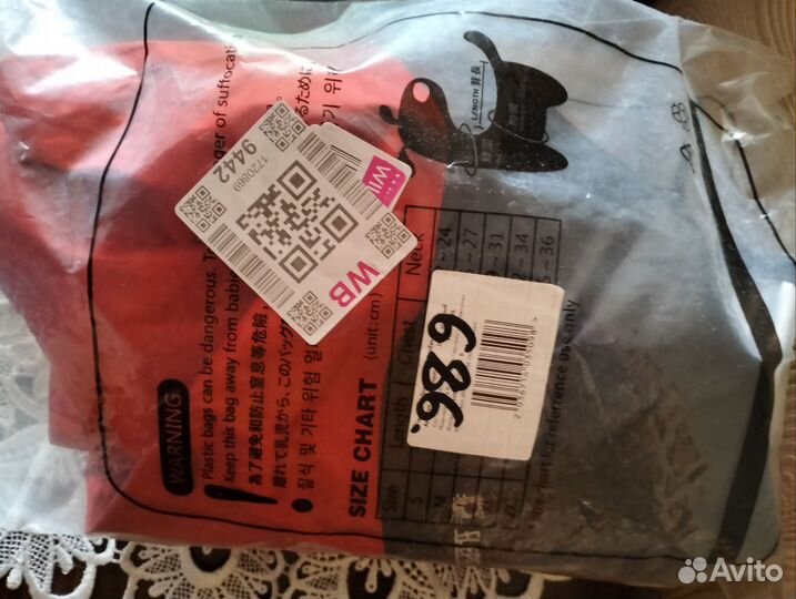 Комбинезон для собаки