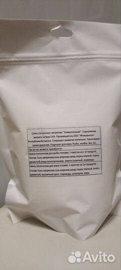 Соль нитритная