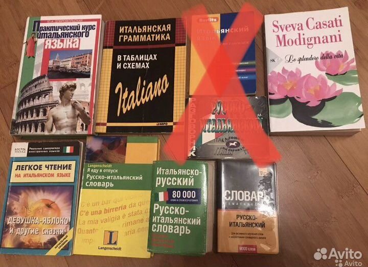 Книги итальянский язык