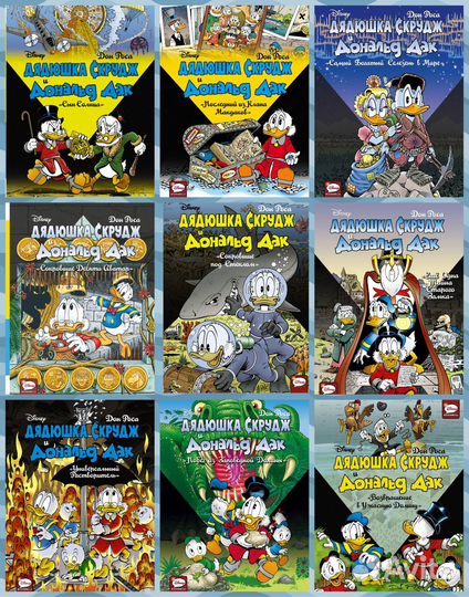 Супер коллекция детских комиксов: все все все ч.1