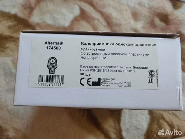 Калоприемники coloplast 174500