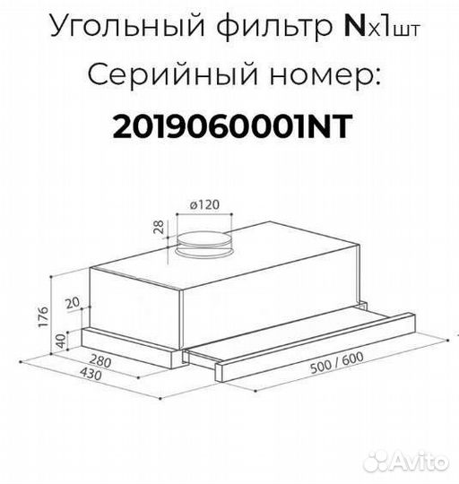 Вытяжка для кухни 60 см новая