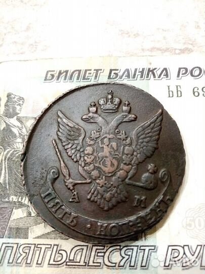 5 копеек 1789,90,91,92,94 Ам