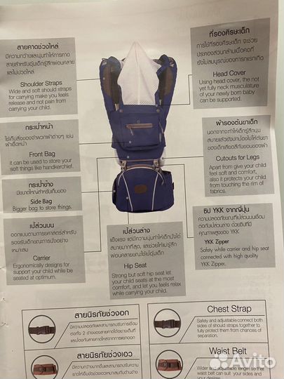 Слинг, хипсит