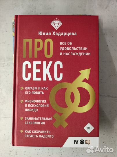 Ю Хадарцева Про секс с автографом