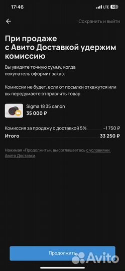 Sigma 18-35mm f/1.8 DC HSM Art Canon EF-S