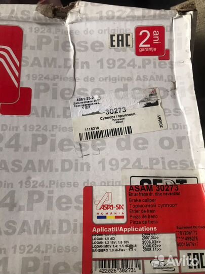 Тормозной суппорт