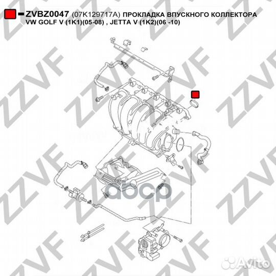 Прокладка впускного коллектора VW golf V (1K1)