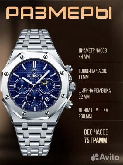 Часы binbond quartz