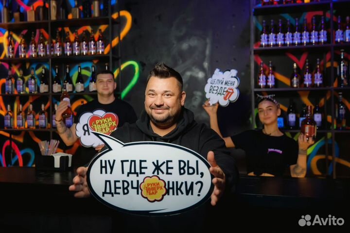 Официант в рукивверх Бар