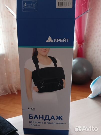 Бандаж для плечевого сустава