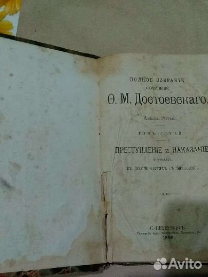 Ф.М.Достаевский