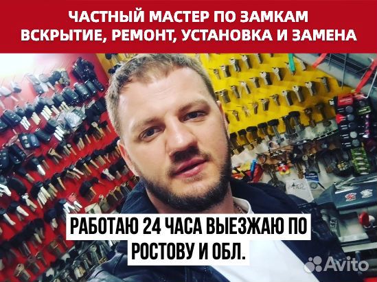 Вскрытие замков. Замена замков. Ремонт замков