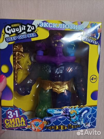 Гуджитсу царь гидра новый