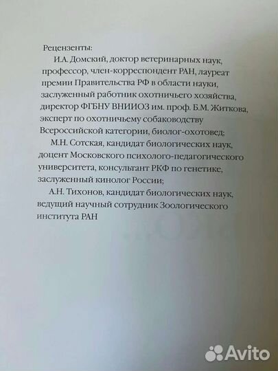 О восточносибирской лайке и не только