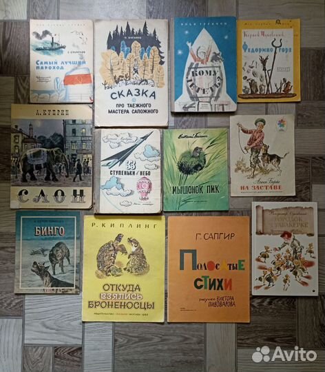 Детские Книги. СССР