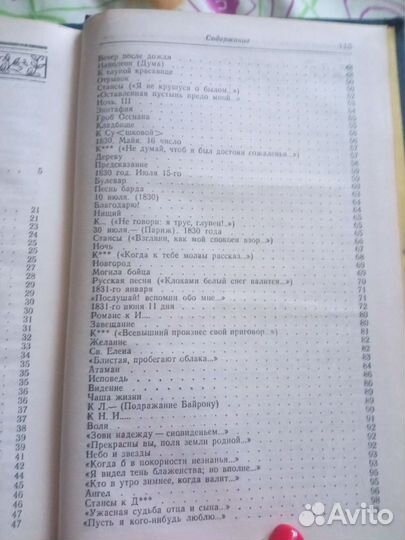 Книги Лермонтов 2 тома