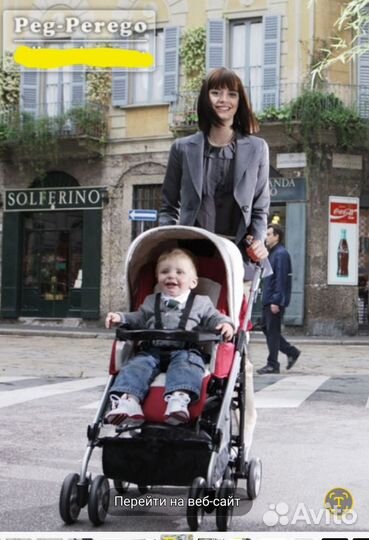 Peg perego сидение переноска