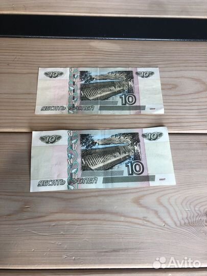 10рублей купюра